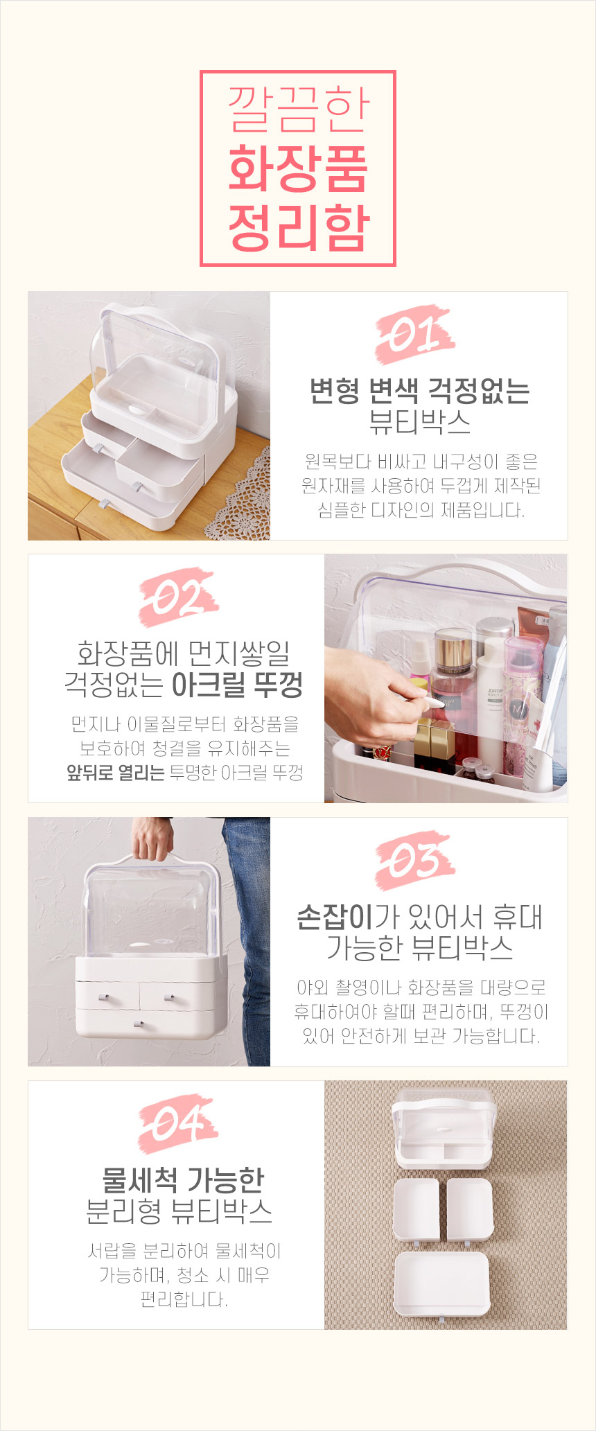 픽미픽미 M/L 깔끔한 화장대 정리함